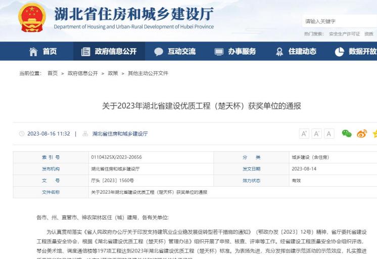 F(tun)L(fng)̩^8#ǡ9# ϲ@2023ʡO(sh)(yu)|(zh)̣챭